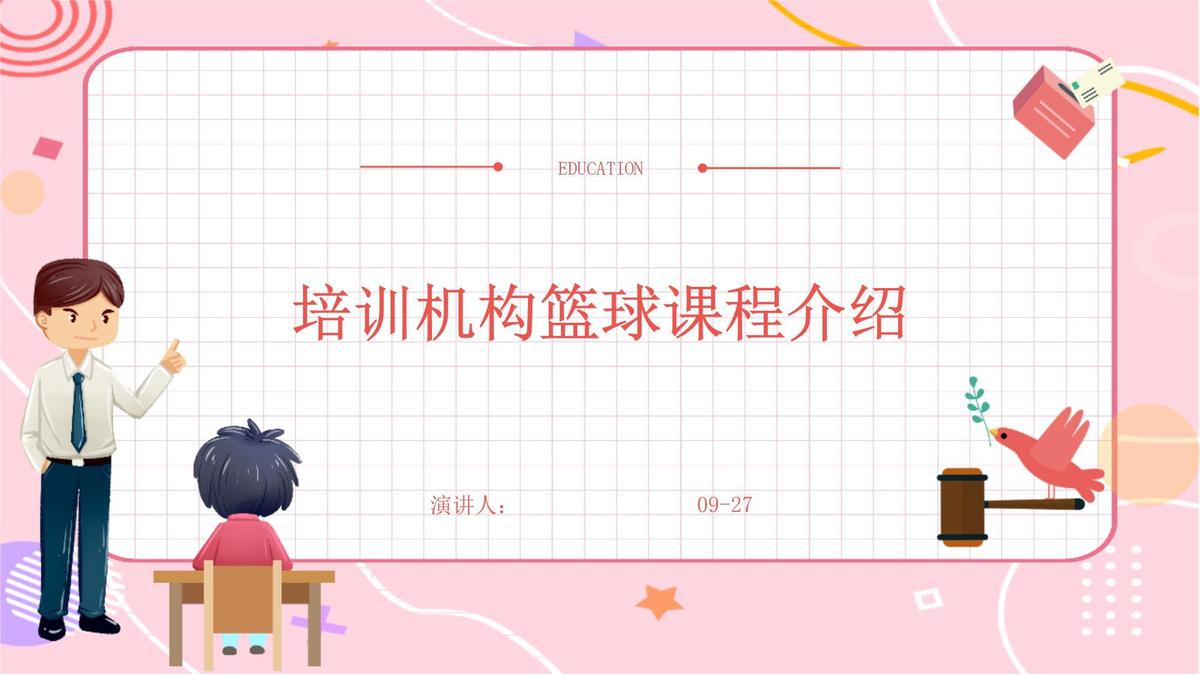 如何通过篮球训练提升自信心_1