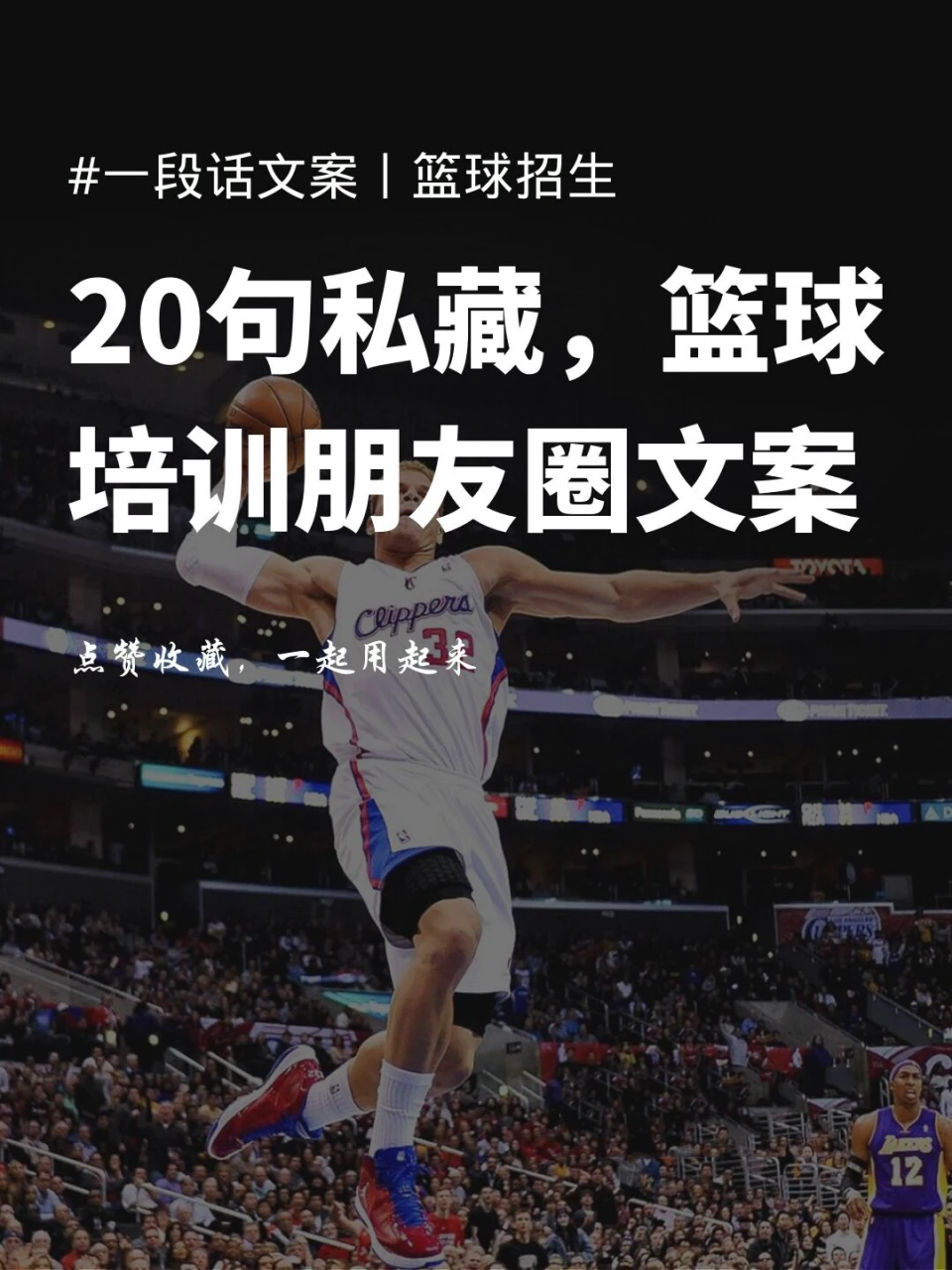 如何设计适合锦标赛的篮球战术_0